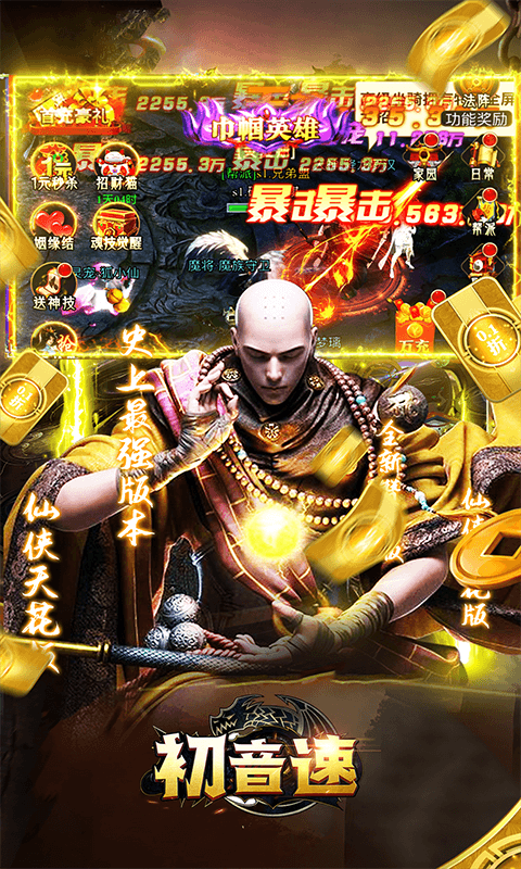 初音速（掌控命运0.05折）