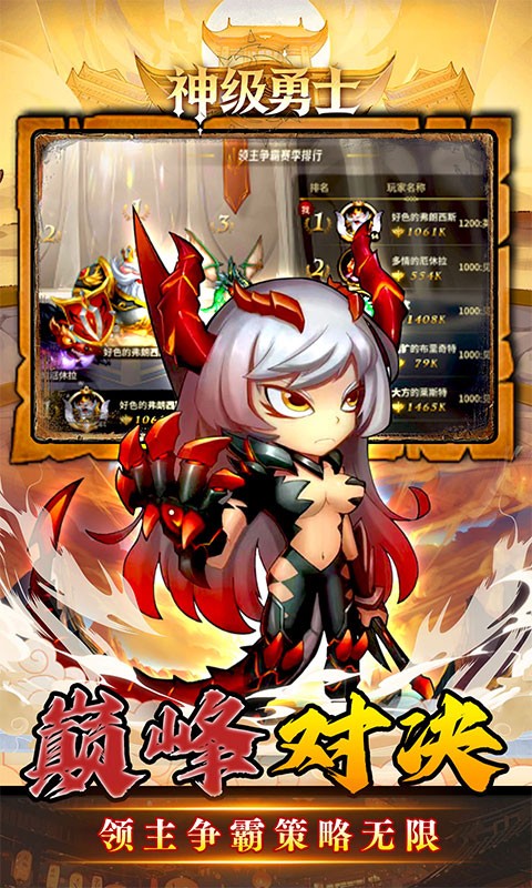 神级勇士（0.1折送648免单福利版）