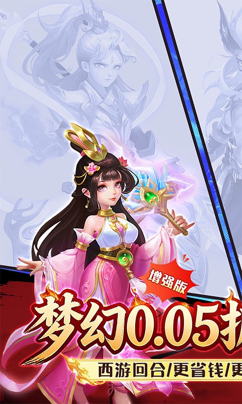 梦幻诸石官方版（破冰0.05折GM版）