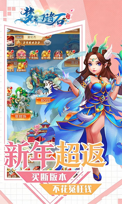 梦幻诸石官方版（破冰0.05折GM版）