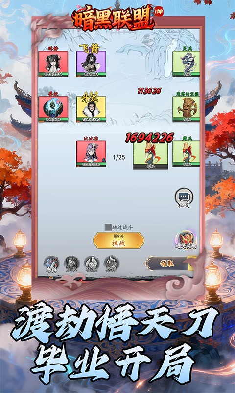 暗黑联盟（0.05折送12960代金卷）