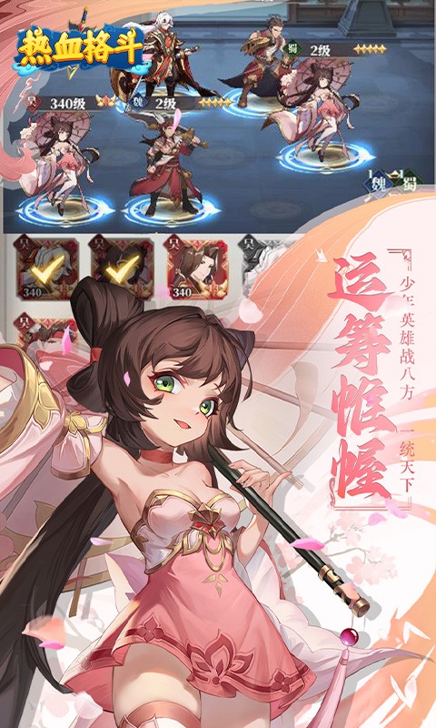 热血格斗（0.05折送传奇武将）