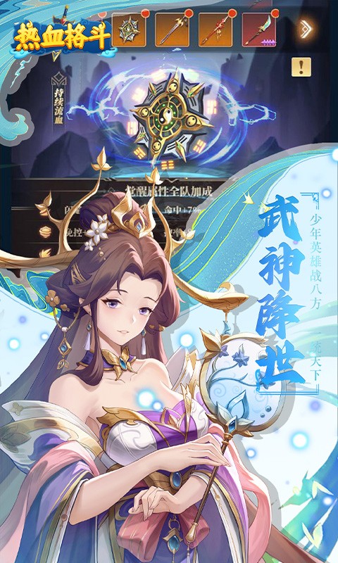 热血格斗（0.05折送传奇武将）