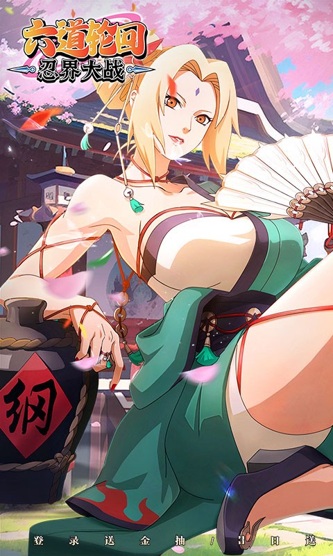 六道轮回（0.05折送满星金忍）