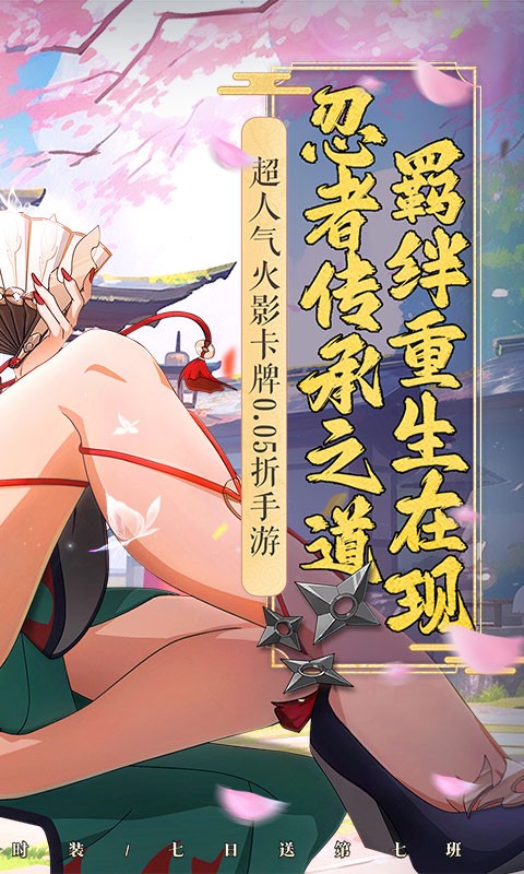 六道轮回（0.05折送满星金忍）