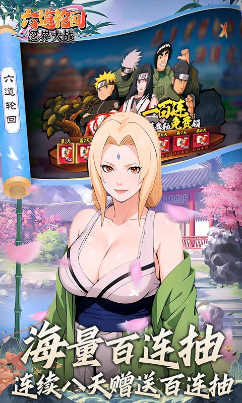 六道轮回（0.05折送满星金忍）