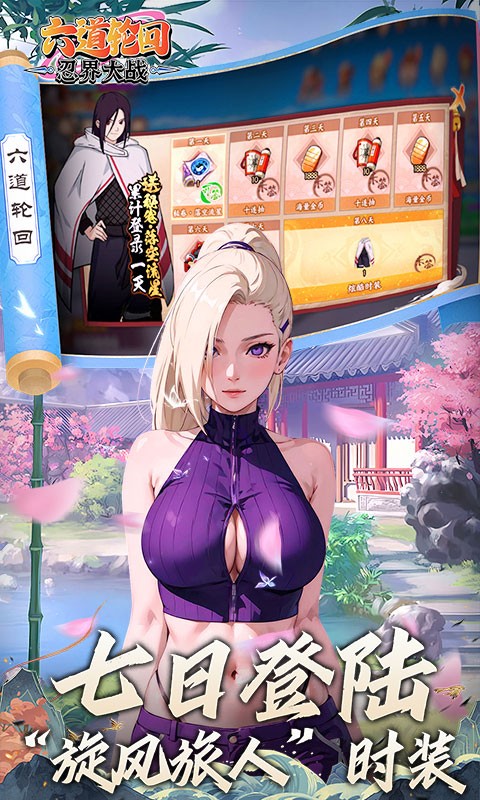 六道轮回（0.05折送满星金忍）