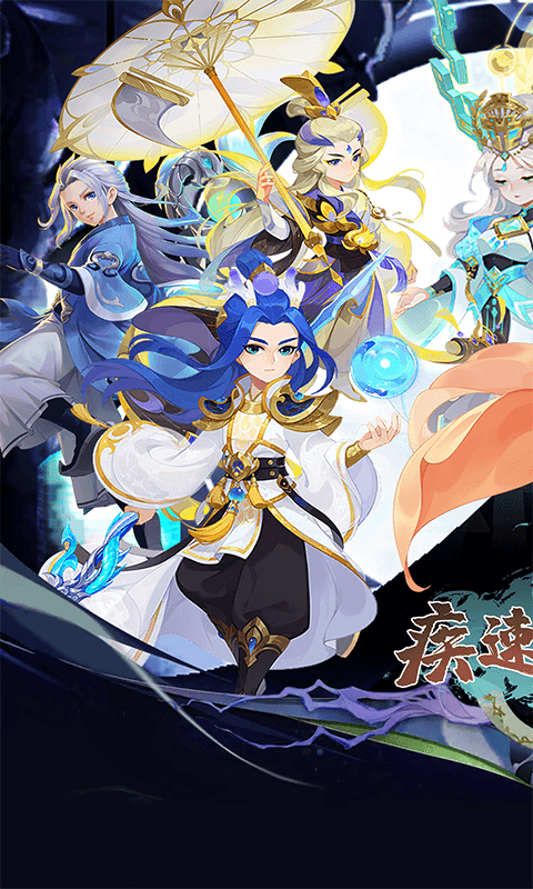 疾速冲锋（重逢山海0.05折）