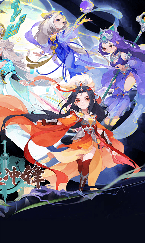 疾速冲锋（重逢山海0.05折）