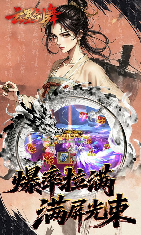 云墨剑舞（1折长安十二阙）