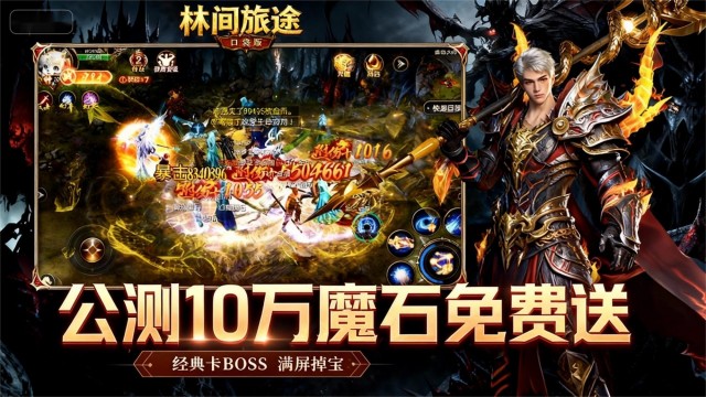 林间旅途（横板魔狱）