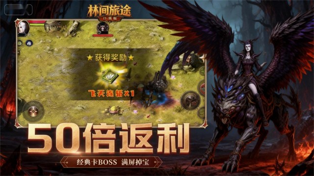 林间旅途（横板魔狱）