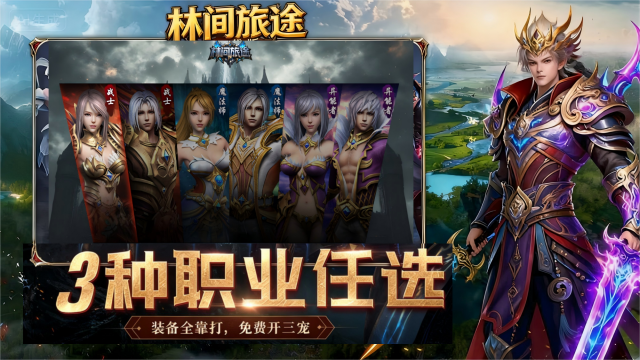 林间旅途（横板魔狱）