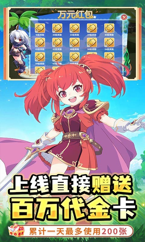 萌物大乱斗（0.1折送百万代金）