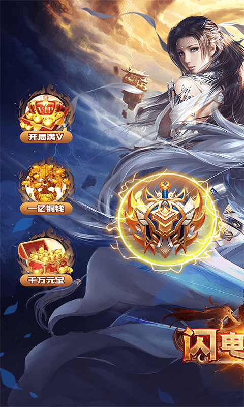 闪电机甲（封天镇地0.05折）