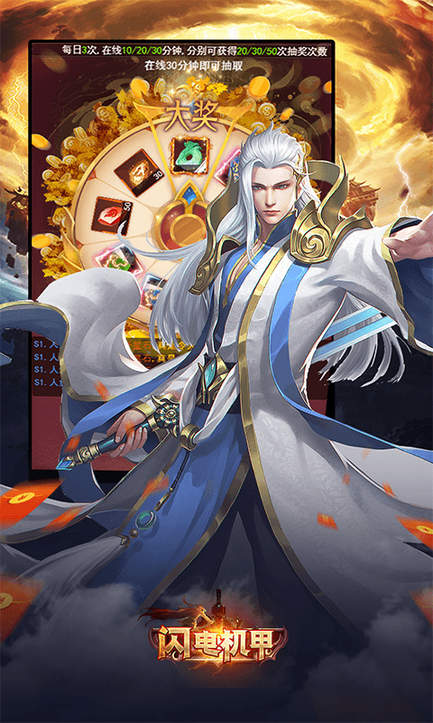 闪电机甲（封天镇地0.05折）