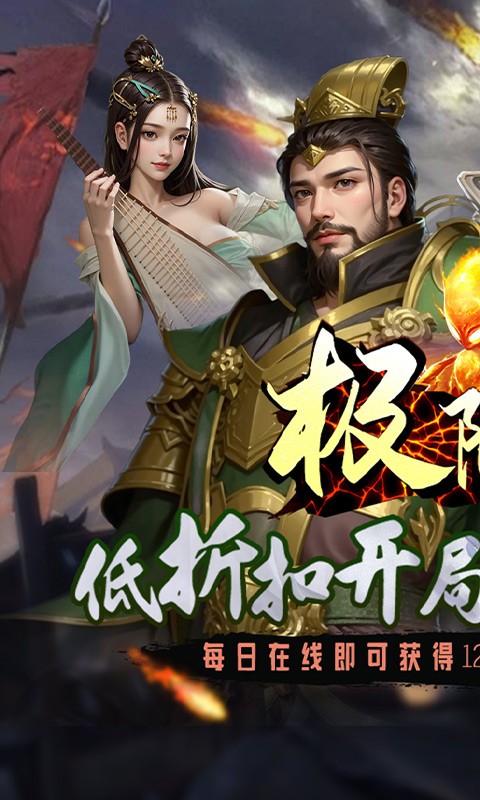 极限16（内置0.05折处处元宝卡）