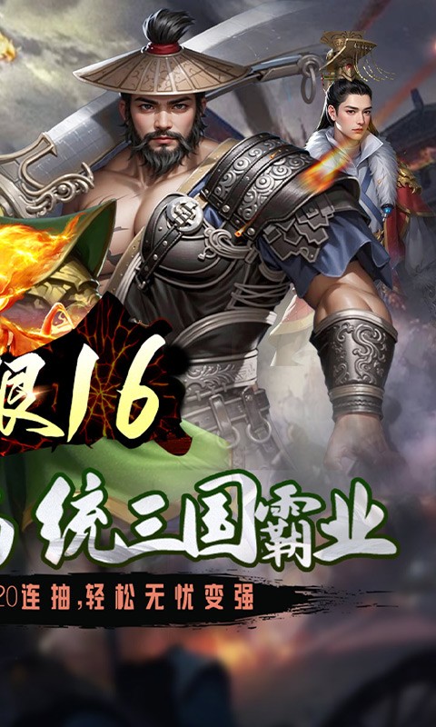 极限16（内置0.05折处处元宝卡）