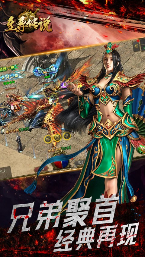 至尊传说（传奇归来）