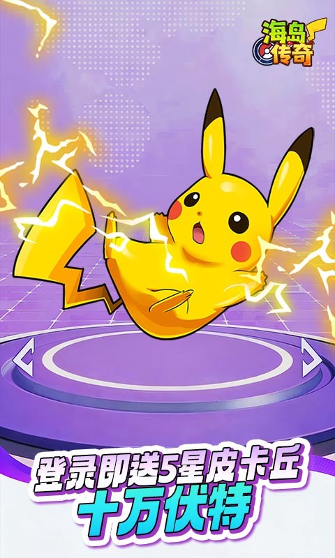 海岛传奇（0.1折买断免费版）