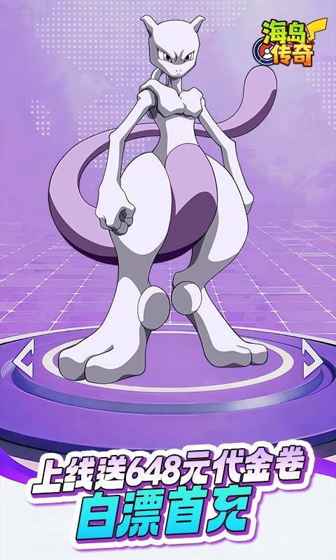 海岛传奇（0.1折买断免费版）