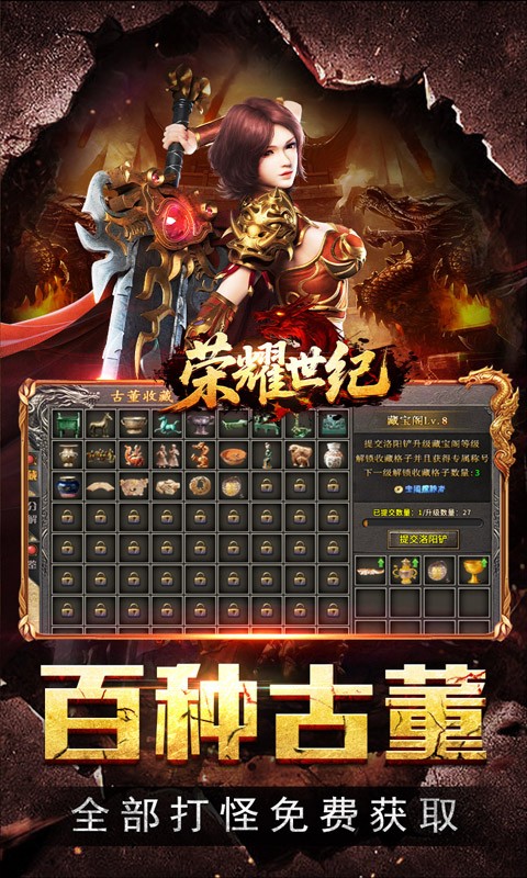 荣耀世纪（神歌复古九职业）