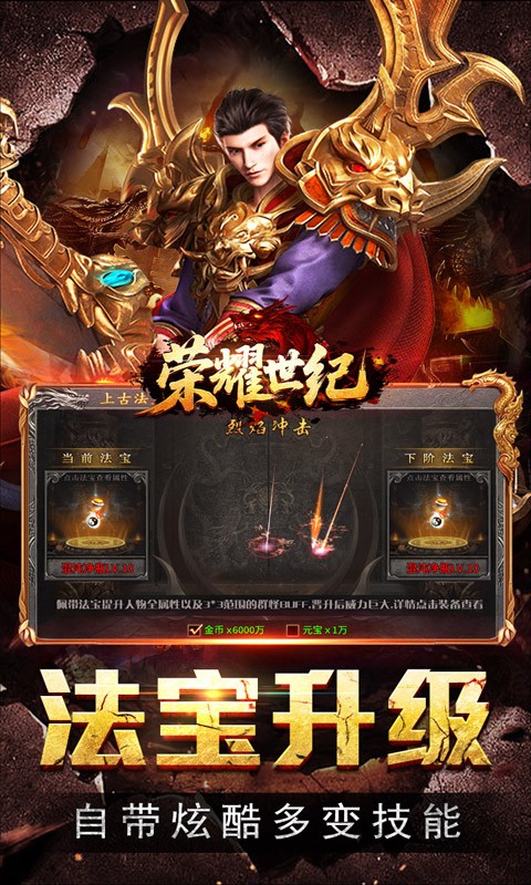 荣耀世纪（神歌复古九职业）