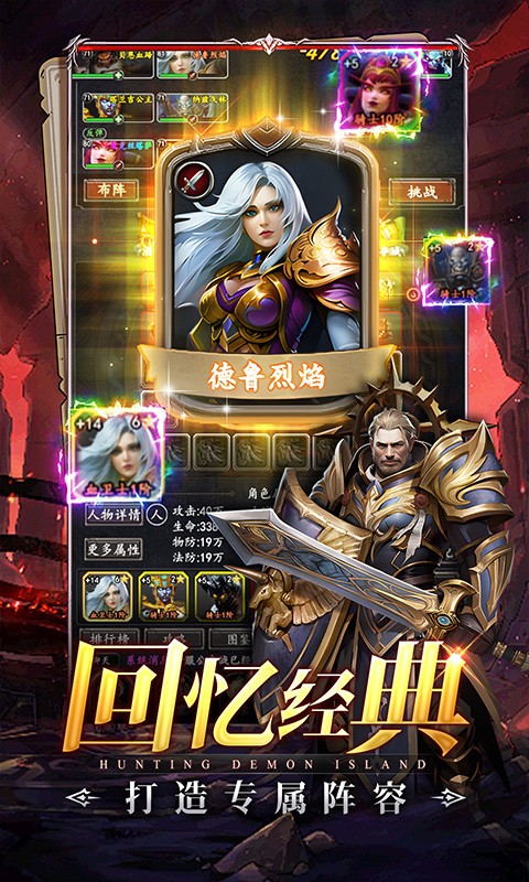 猎魔岛内置0.1折（文字送彩金任选）