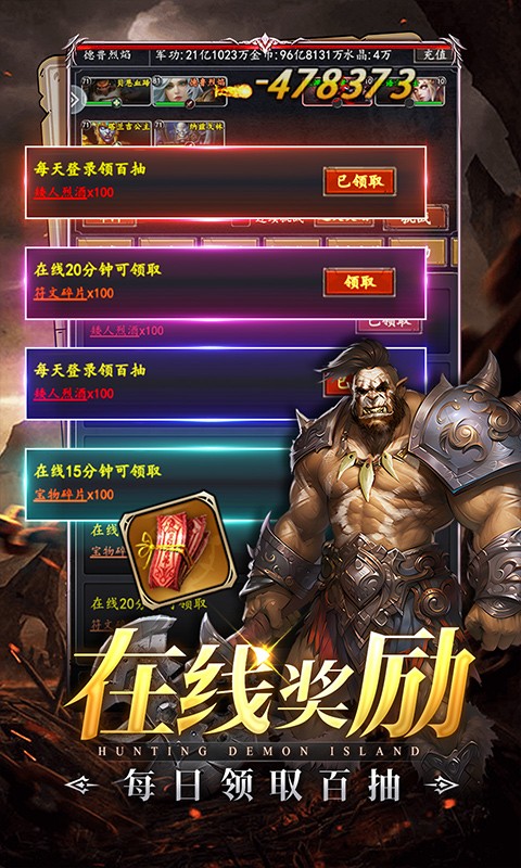 猎魔岛内置0.1折（文字送彩金任选）