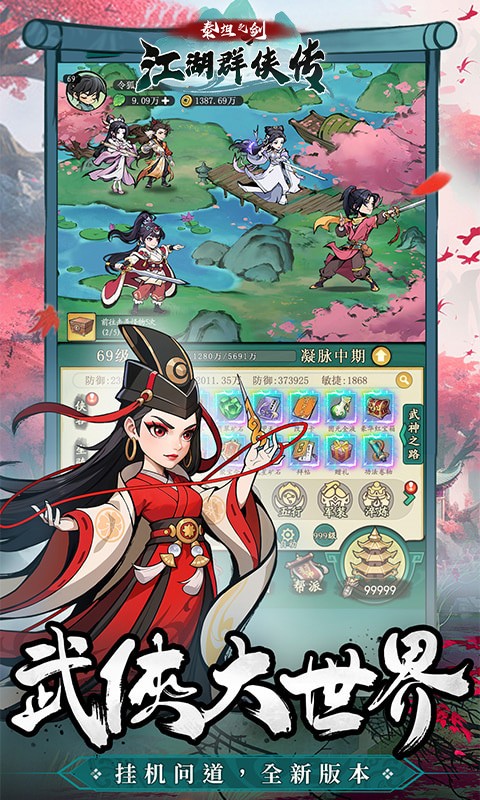 泰坦之剑（0.05折江湖群侠传）