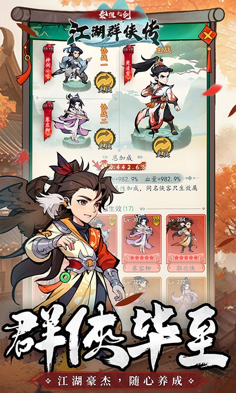 泰坦之剑（0.05折江湖群侠传）