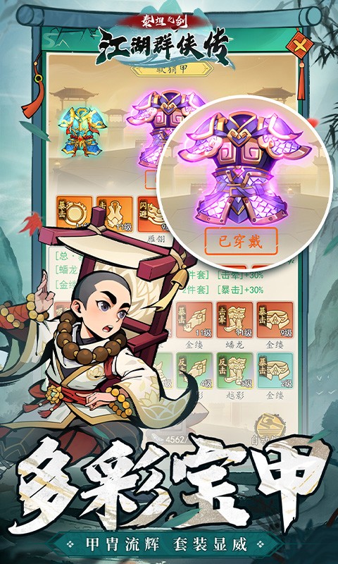 泰坦之剑（0.05折江湖群侠传）