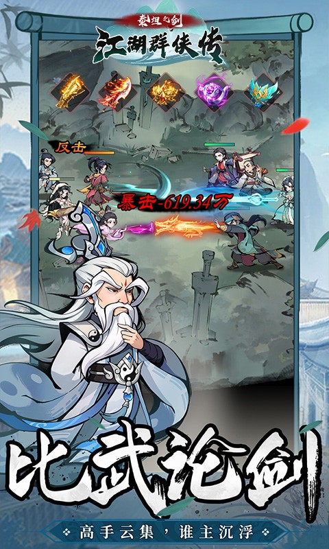 泰坦之剑（0.05折江湖群侠传）