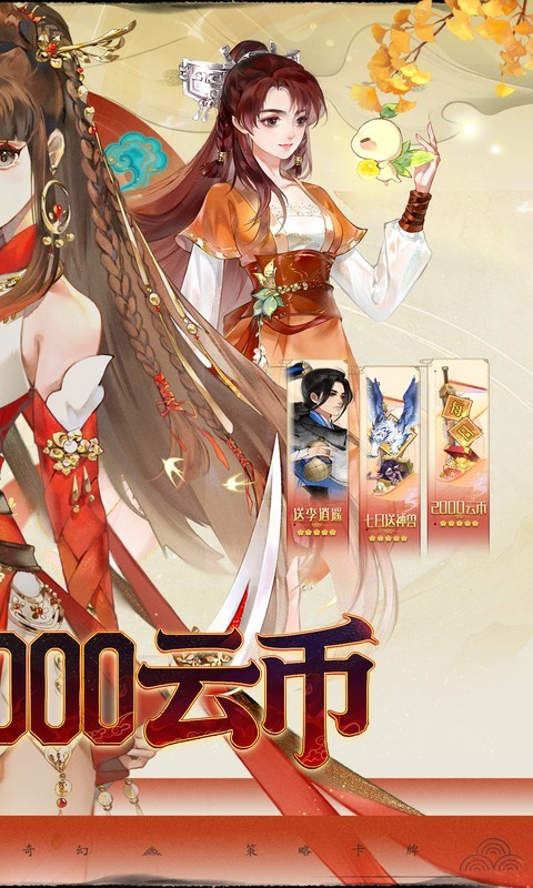 轩辕剑龙舞云山（0.1折日送2000云币）