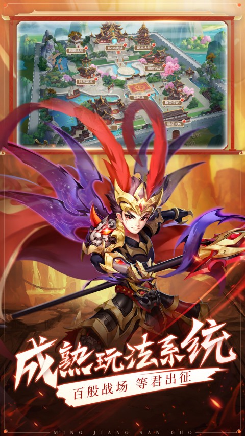 名酱三国（三国RPG卡牌手游）