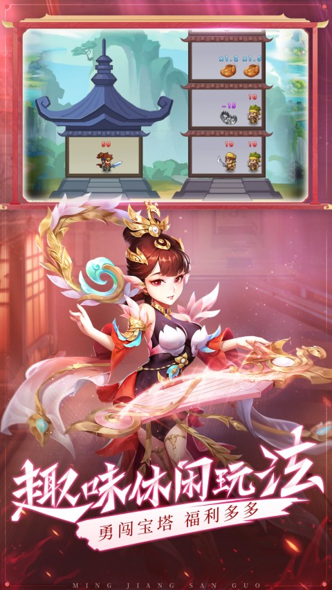 名酱三国（三国RPG卡牌手游）