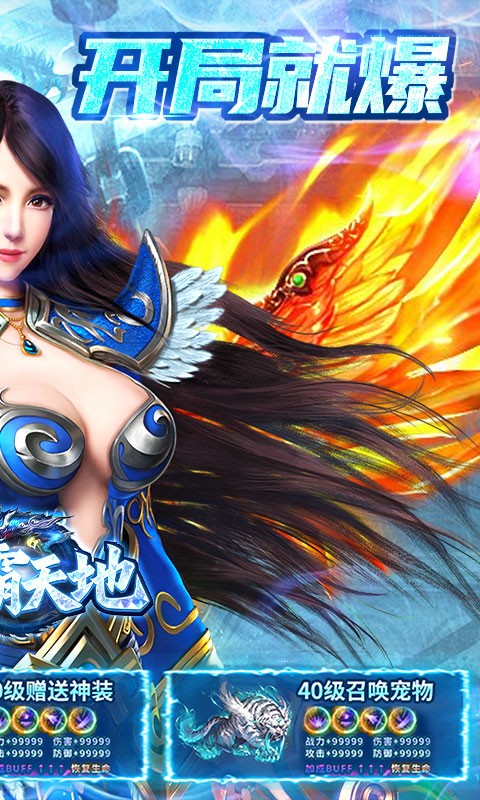 雄霸天地（寒荒冰雪怀旧版）