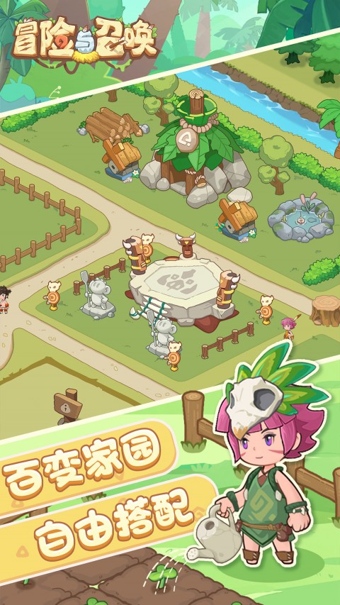 冒险与召唤（新石器0.05折双倍代金）