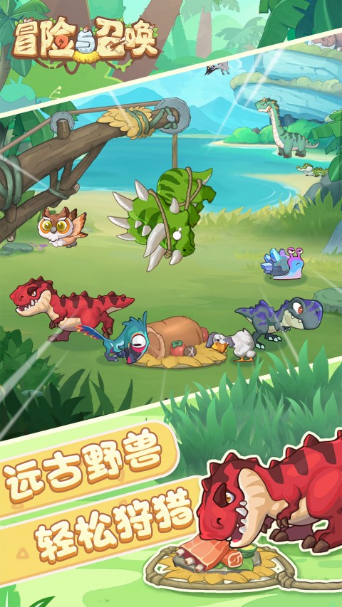 冒险与召唤（新石器0.05折双倍代金）