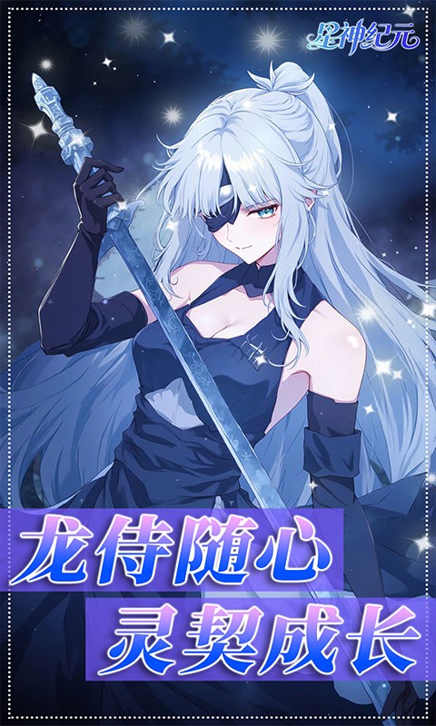 星神纪元（异界启示录3.5折）