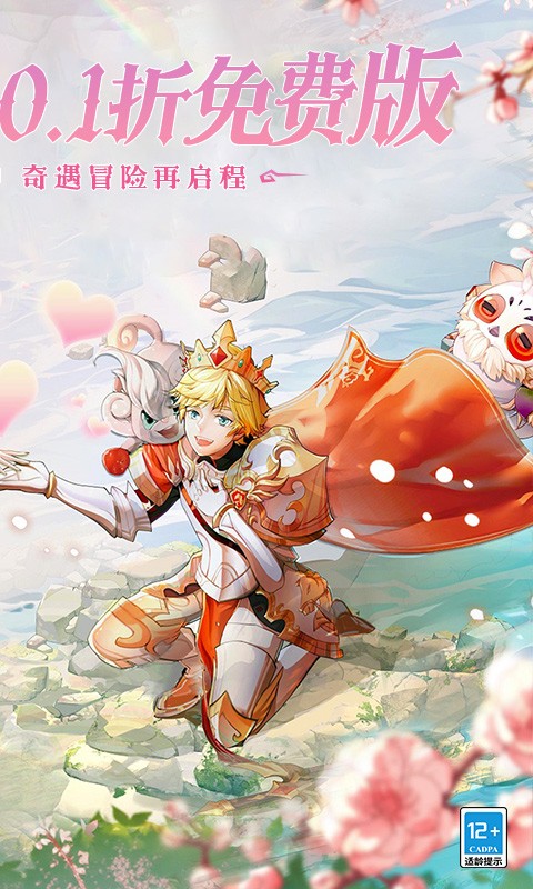 阿尔卡纳战记（0.1折免费版）