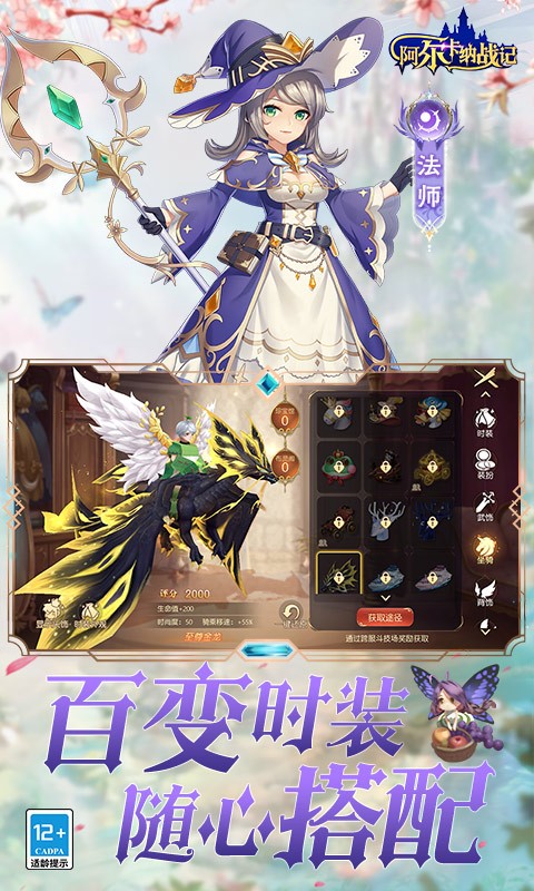 阿尔卡纳战记（0.1折免费版）