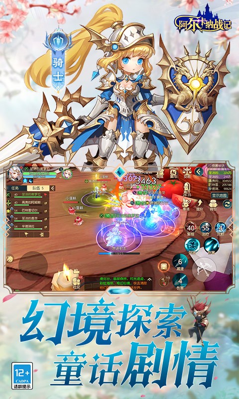 阿尔卡纳战记（0.1折免费版）