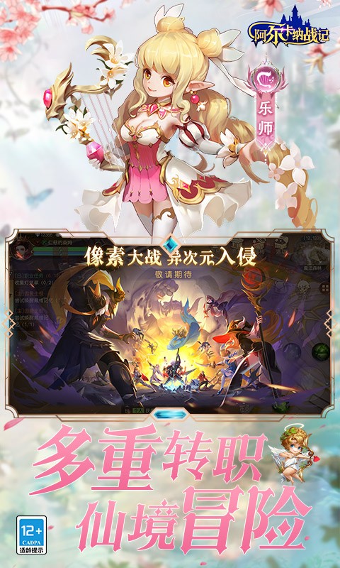 阿尔卡纳战记（0.1折免费版）