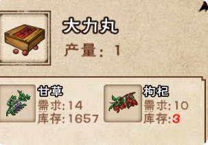 烟雨江湖丹药配方大全-烟雨江湖丹药炼制方法