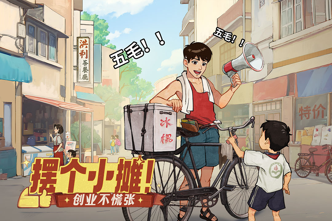 时光杂货店无限金币钻石破解版