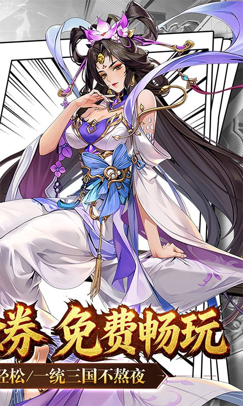 英雄Q传（0.1折三国高返版）