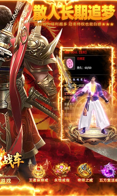 无双战车（财神送充高爆）