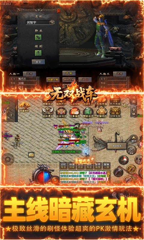 无双战车（财神送充高爆）