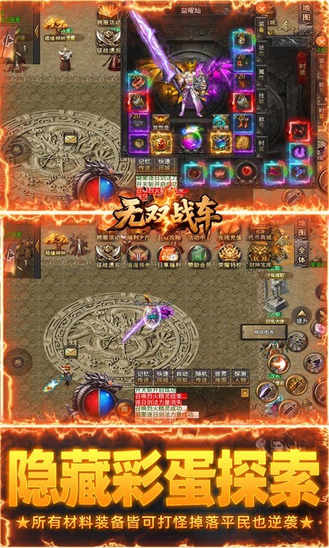 无双战车（财神送充高爆）